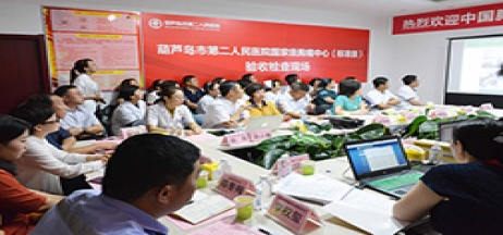 市第二人民醫(yī)院接受國(guó)家胸痛中心總部專家現(xiàn)場(chǎng)審查