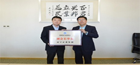 熱烈祝賀遼寧正業(yè)集團(tuán)成為中國(guó)房地產(chǎn)業(yè)營(yíng)銷協(xié)會(huì)副會(huì)長(zhǎng)單位
