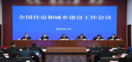 住建部會(huì)議：2023年房地產(chǎn)狠抓十二個(gè)方面工作！