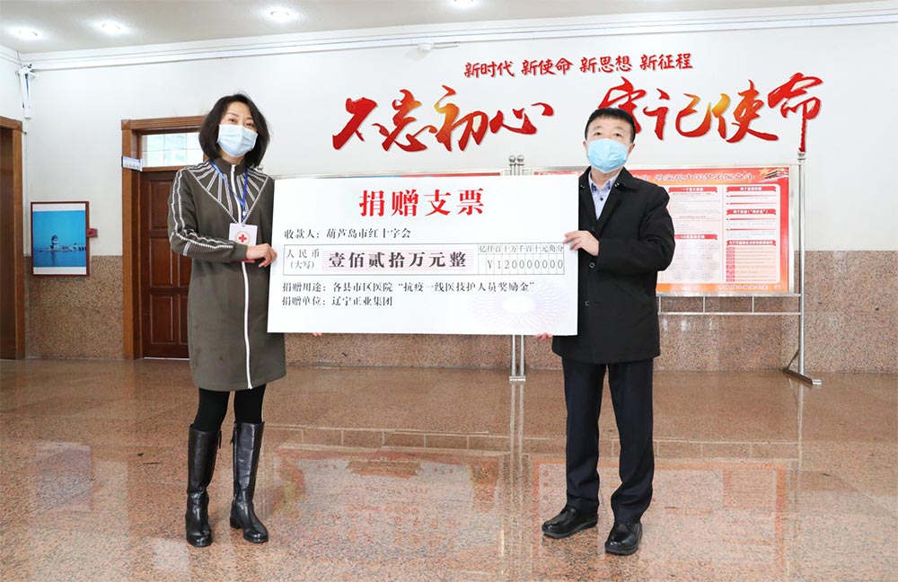 遼寧正業(yè)花生產(chǎn)業(yè)：共抗疫情，龍頭企業(yè)顯擔(dān)當(dāng)！(圖2)
