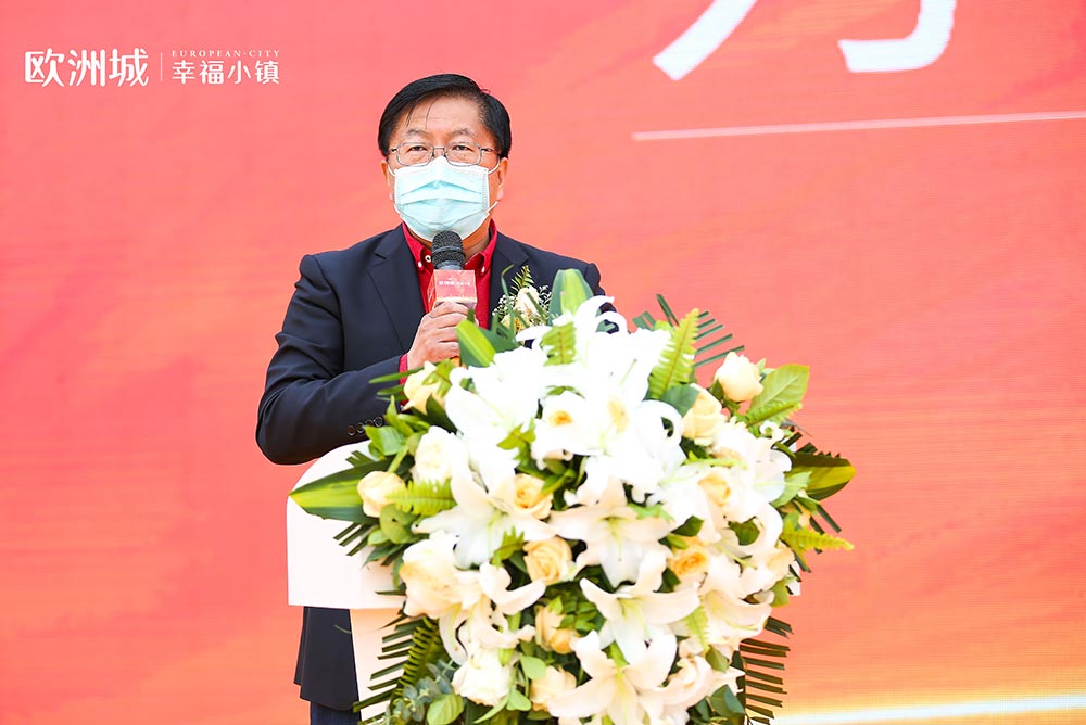 全城共鑒！歐洲城·幸福小鎮(zhèn)發(fā)布會圓滿成功！(圖6)