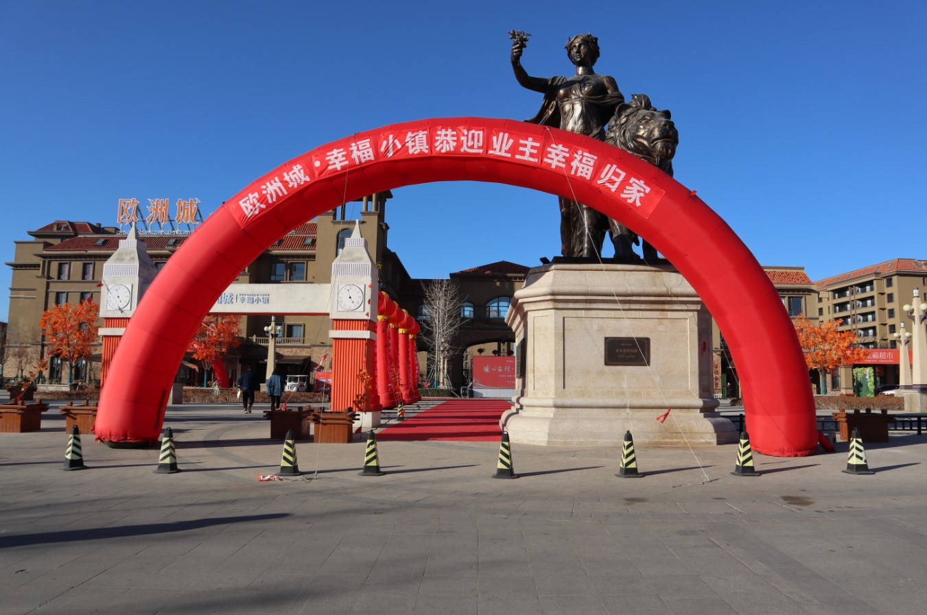 歐洲城·幸福小鎮(zhèn)丨二期暖心交付，幸福啟程(圖2)