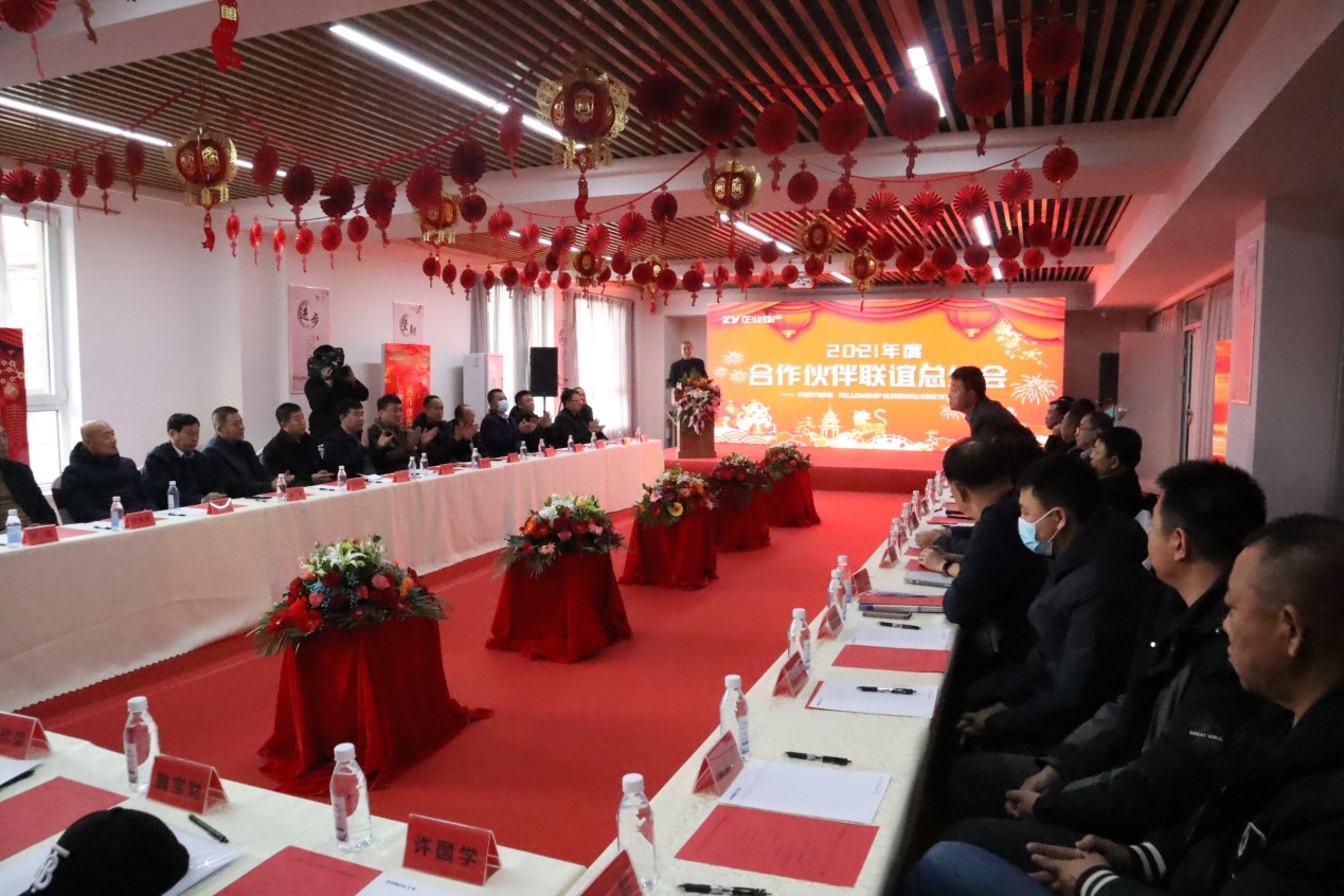 攜手同心，共創(chuàng)共贏——正業(yè)地產(chǎn)2021年度合作伙伴聯(lián)誼總結(jié)會(huì)圓滿舉行(圖1)