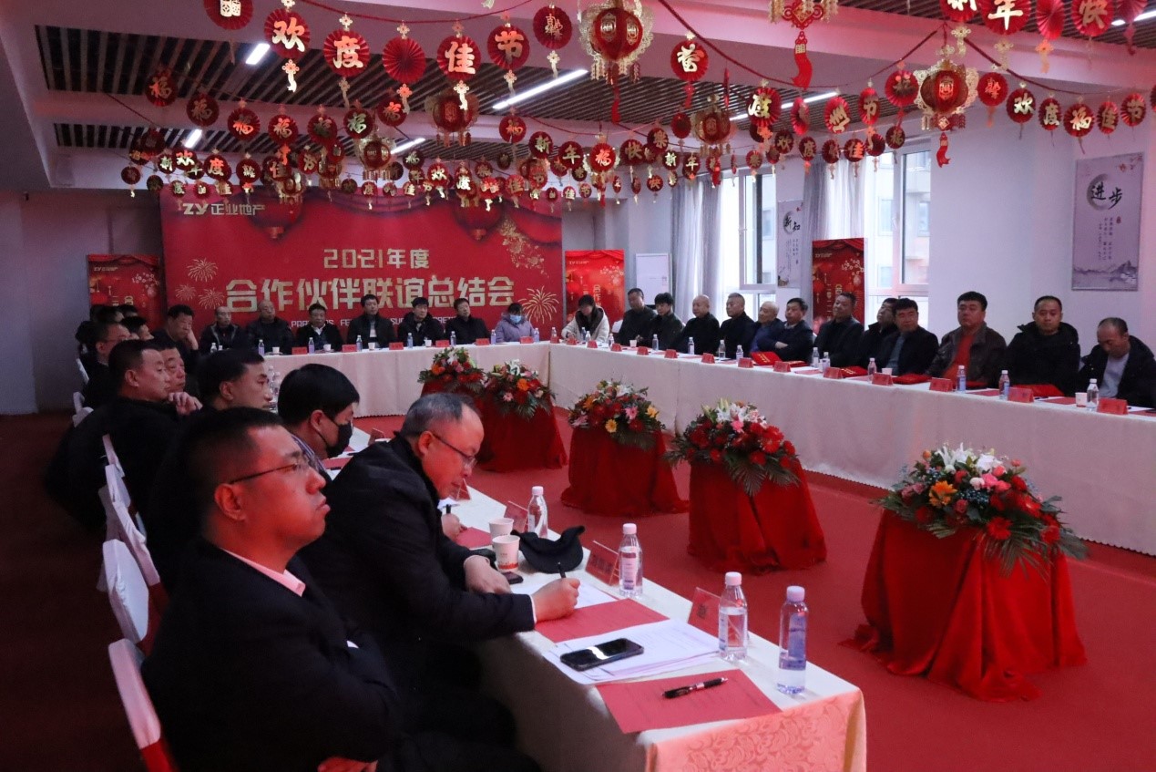 攜手同心，共創(chuàng)共贏——正業(yè)地產(chǎn)2021年度合作伙伴聯(lián)誼總結(jié)會(huì)圓滿舉行(圖4)