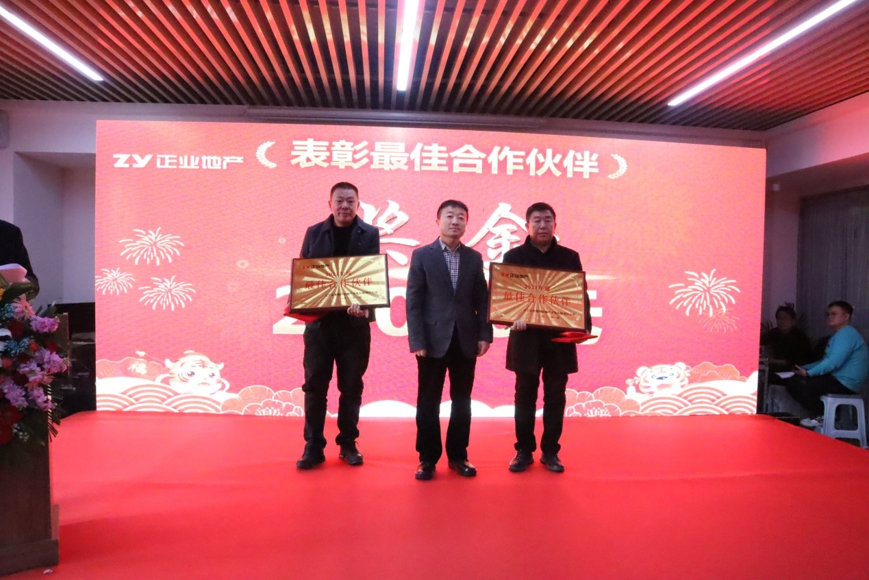 攜手同心，共創(chuàng)共贏——正業(yè)地產(chǎn)2021年度合作伙伴聯(lián)誼總結(jié)會(huì)圓滿舉行(圖5)