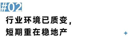 二十大會議后地產(chǎn)行業(yè)怎么走？(圖3)
