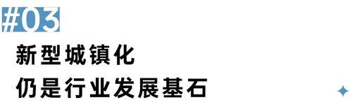 二十大會議后地產(chǎn)行業(yè)怎么走？(圖5)