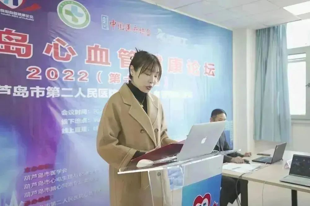 葫蘆島心血管健康論壇?2022｜創(chuàng)新驅(qū)動發(fā)展，不斷提升心血管疾病救治能力(圖4)