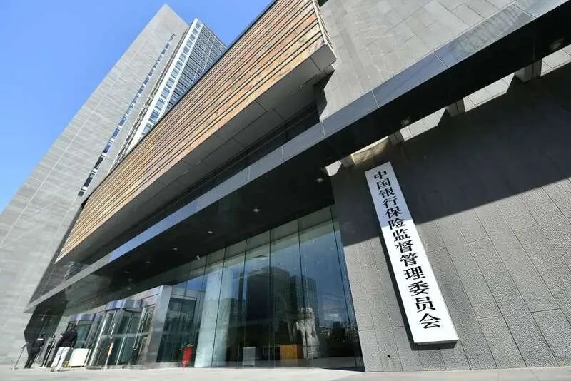 銀保監(jiān)會(huì)發(fā)文：全力支持房地產(chǎn)發(fā)展！(圖2)