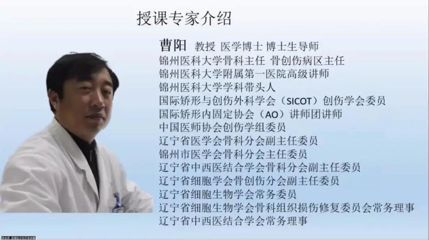聚焦顯微外科|葫蘆島市醫(yī)學會顯微外科學分會第一屆第二次學術會議順利召開(圖9)
