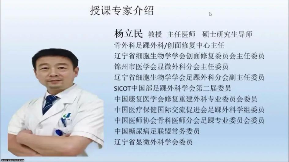 聚焦顯微外科|葫蘆島市醫(yī)學會顯微外科學分會第一屆第二次學術會議順利召開(圖14)