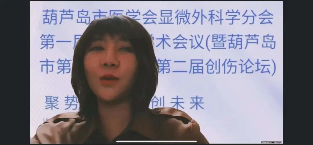 聚焦顯微外科|葫蘆島市醫(yī)學會顯微外科學分會第一屆第二次學術會議順利召開(圖23)