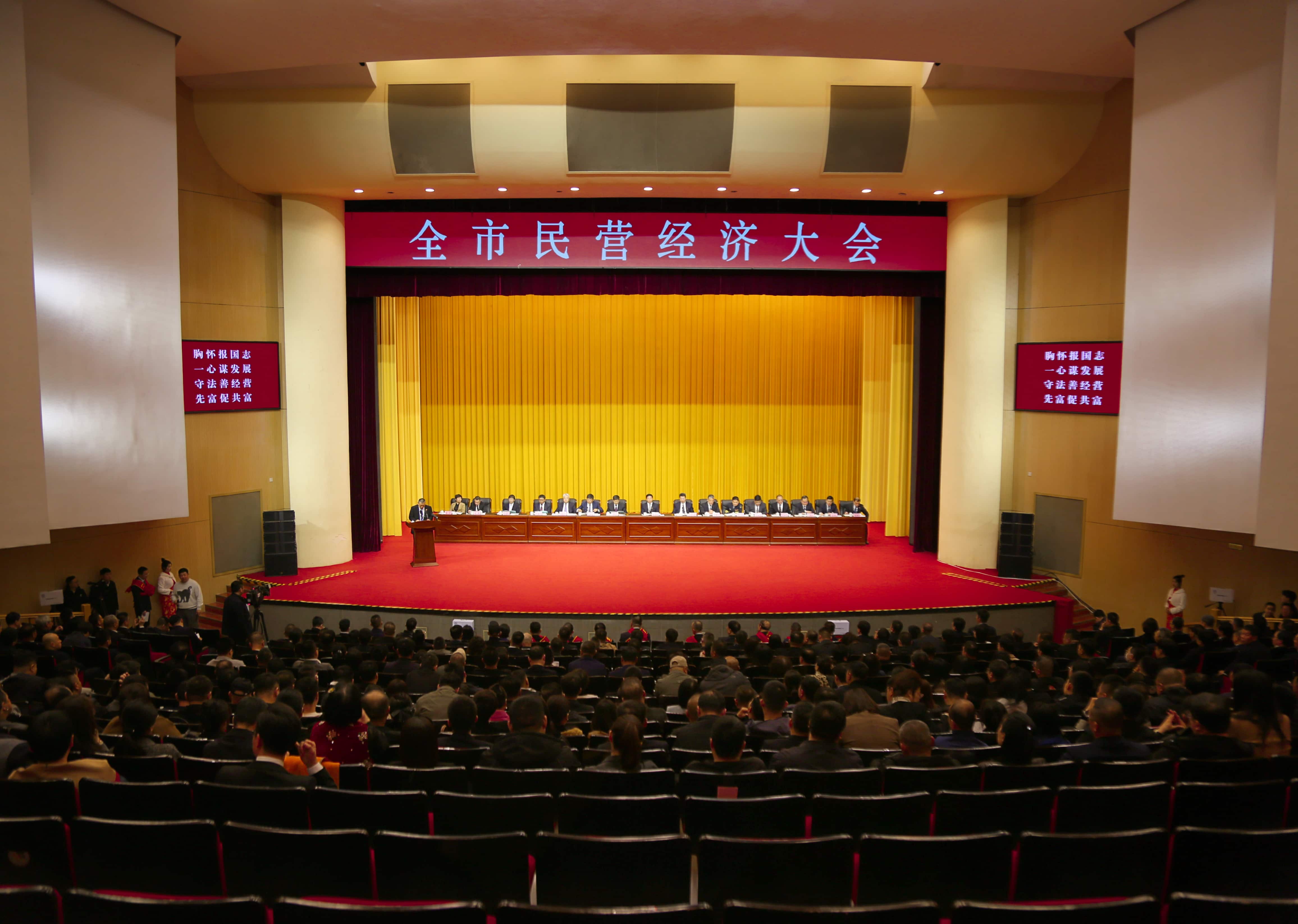 正業(yè)集團(tuán)再登納稅十強(qiáng)榜！董事長(zhǎng)趙立君出席全市民營(yíng)經(jīng)濟(jì)大會(huì)接受表彰(圖1)