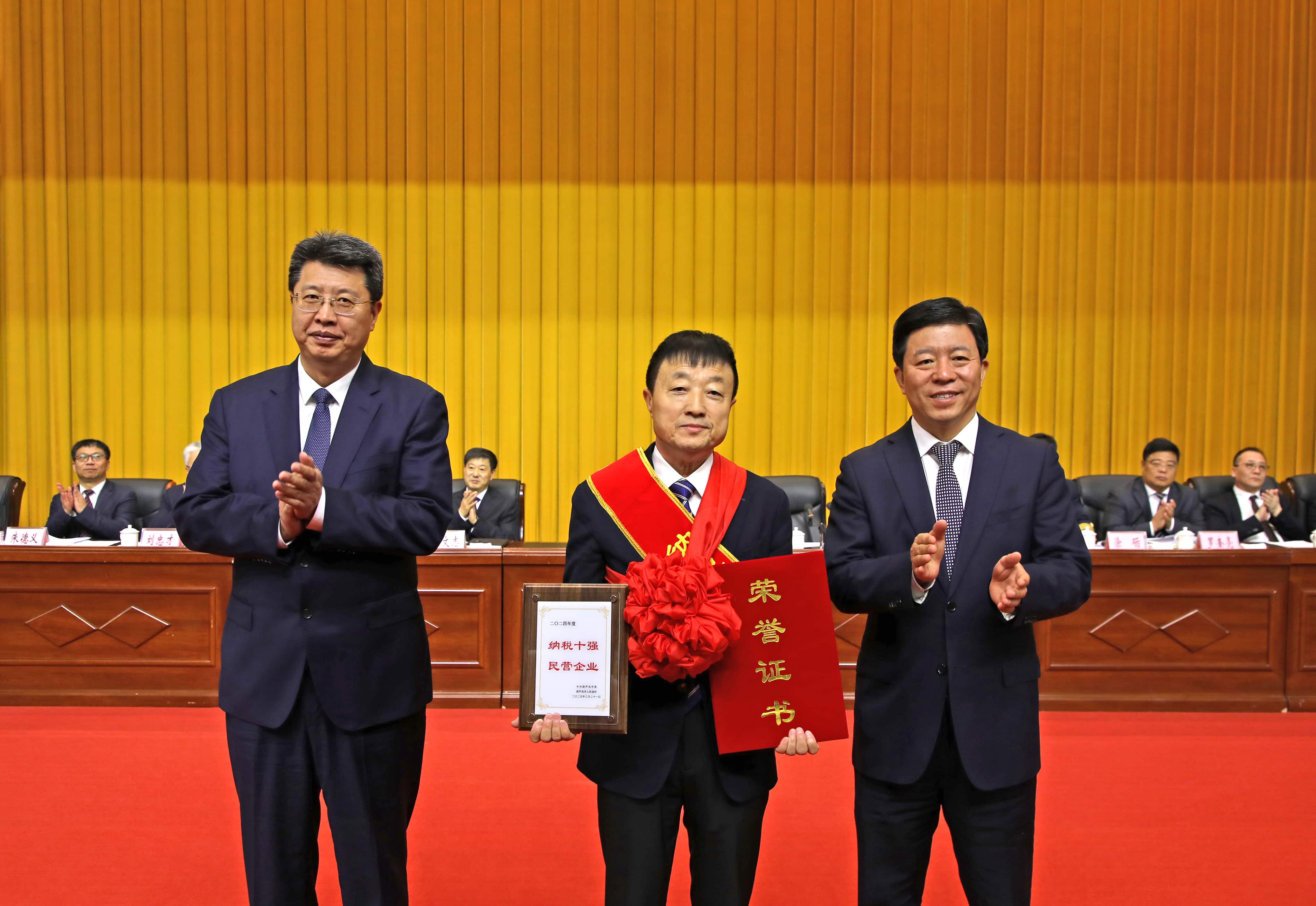 正業(yè)集團(tuán)再登納稅十強(qiáng)榜！董事長(zhǎng)趙立君出席全市民營(yíng)經(jīng)濟(jì)大會(huì)接受表彰(圖2)
